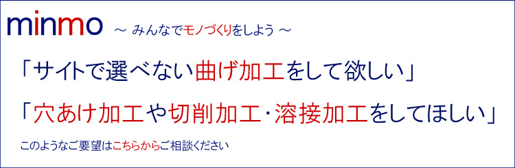 ドットジェイ｜ステンレスパイプ・鉄パイプとパイプキャップを必要な長さでカット！必要な本数だけ購入可能！！